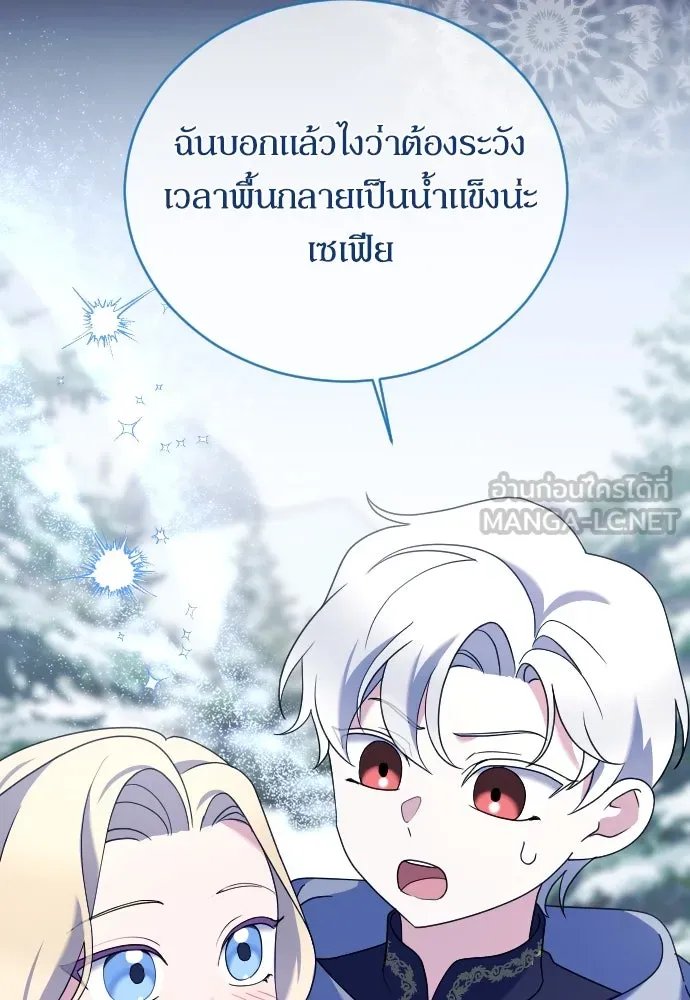 หมาป่าคู่เคียงบัลลังก์ ตอนที่ 10 รูปที่ 120