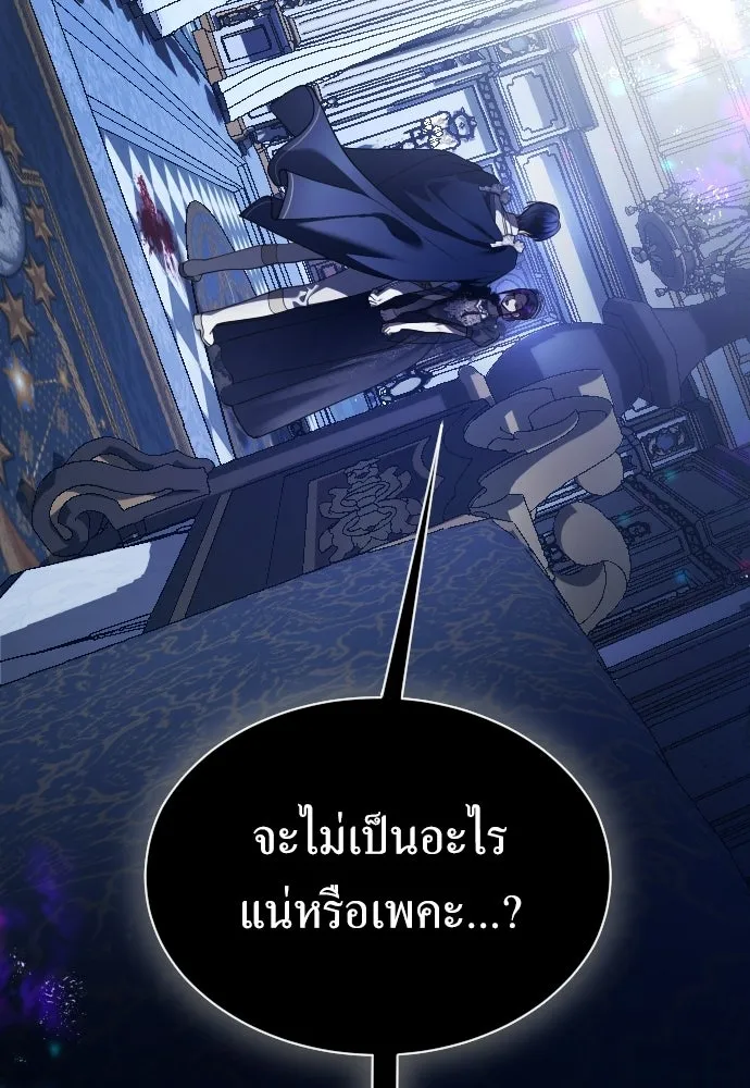 ชิงชีวิตพลิกลิขิตชะตา ตอนที่ 244. คำเล่าลือของสองบุรุษ(2) รูปที่ 125