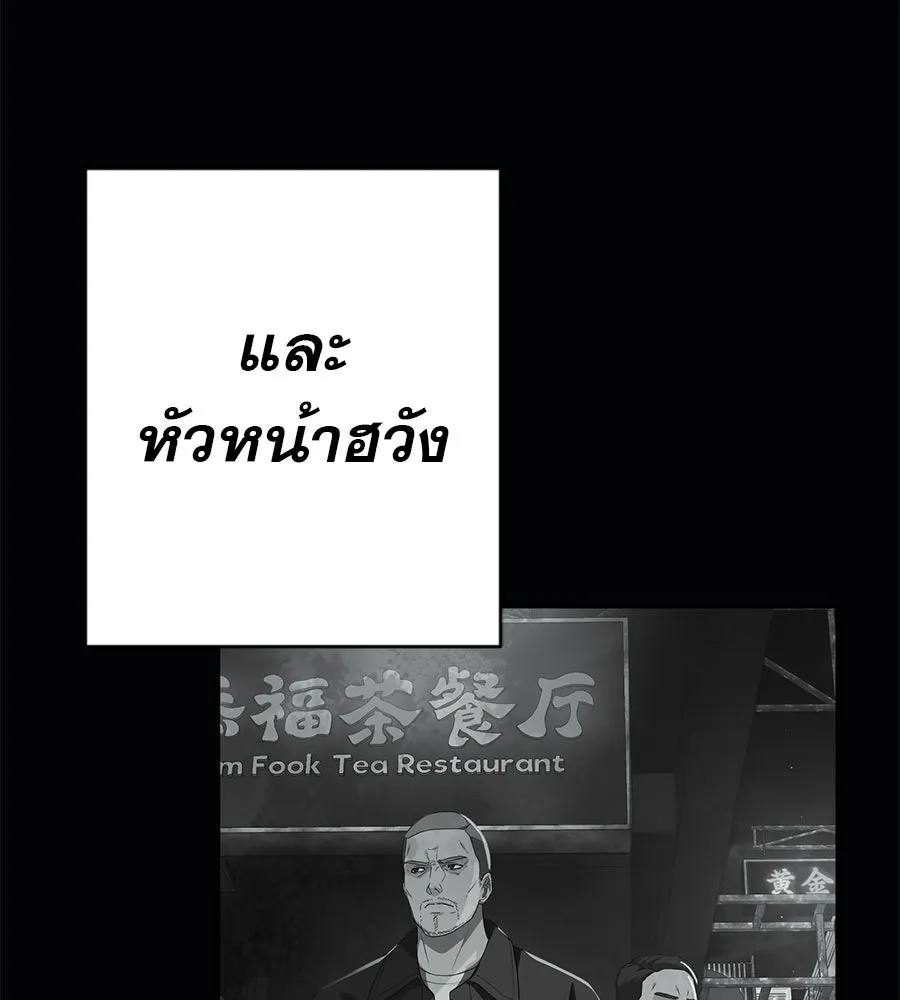 คอลเซ็นเตอร์เปลี่ยนชีวิต ตอนที่ 83 สามแนวหน้า รูปที่ 85
