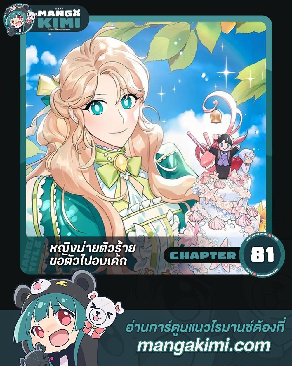 Manga-lc-com อ่านมังงะ อ่านการ์ตูน ออนไลน์ ฟรี A Divorced Evil Lady Bakes Cakes ตอนที่ 1 2 3 4 5 6 7 8 9 10 11 12 13 14 ฟรี ไม่มีโฆษณา Manga-lc - อ่าน มังงะ อ่าน การ์ตูน ออนไลน์ อ่านมังงะ ฟรี
