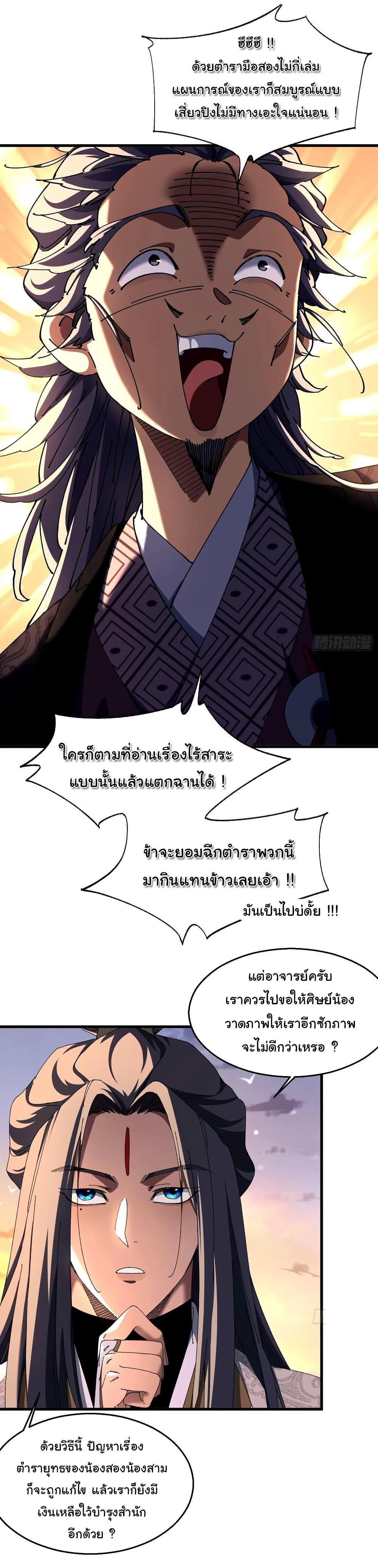 Manga-lc-com อ่านมังงะ อ่านการ์ตูน ออนไลน์ ฟรี Don’t Tell Me You Think Cultivating Immortality Is Difficult ตอนที่ 1 2 3 4 5 6 7 8 9 10 11 12 13 14 ฟรี ไม่มีโฆษณา Manga-lc - อ่าน มังงะ อ่าน การ์ตูน ออนไลน์ อ่านมังงะ ฟรี
