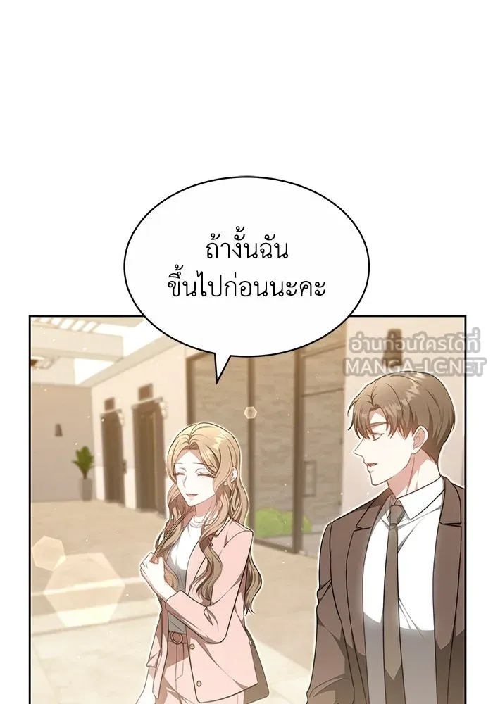 ละลายรักให้ล้นใจ ตอนที่ 30 รูปที่ 18