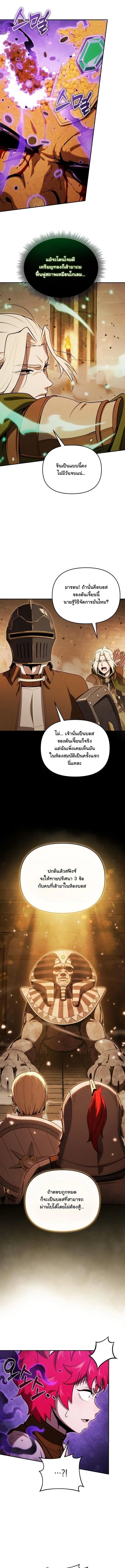 Dungeon Gourmet อ_ศว_นเป_บพ_สดาร เปล_ยนม_งกรให_เป_นเมน_เด_ด ตอนที่ ตอนที่ 34 รูปที่ 2