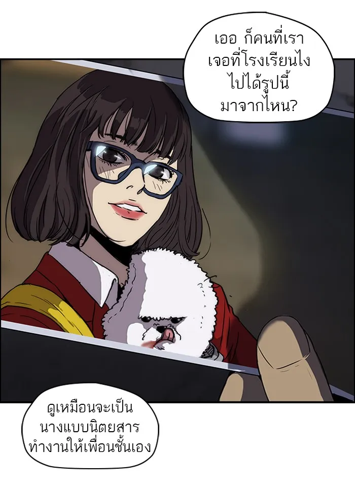 ปั่นสู้ฝันbrWind Breaker ตอนที่ 38 รูปที่ 47