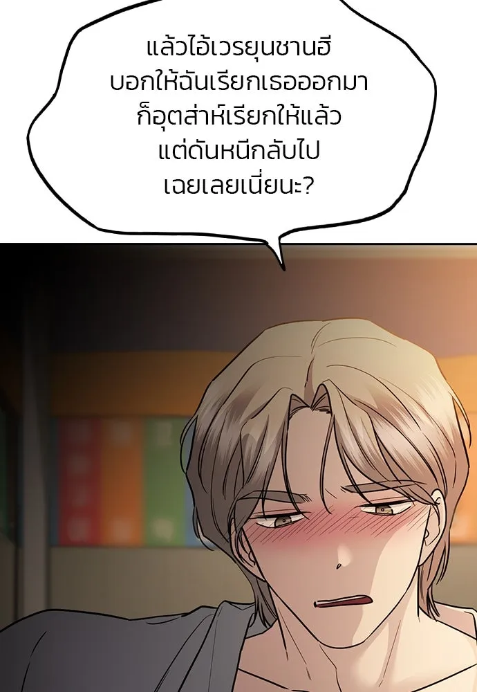 รักแล้วห้ามเลิก ตอนที่ 45 รูปที่ 86