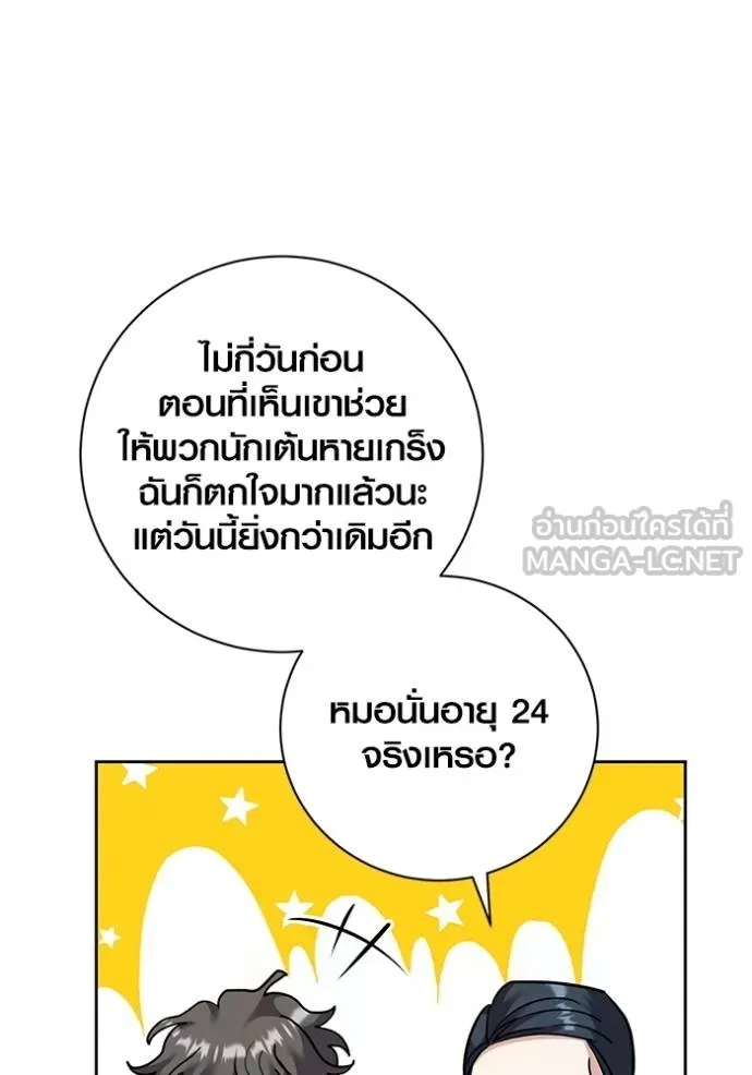 ออร่าดาราอัจฉริยะ ตอนที่ 40 รูปที่ 118