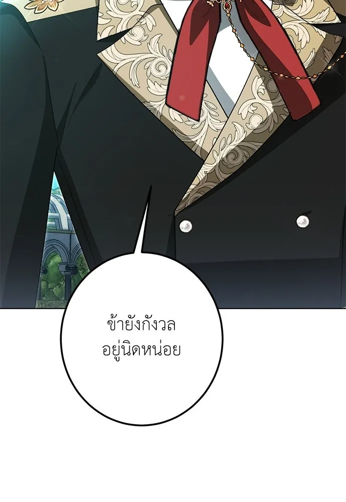 บุปผาลบคมดาบ ตอนที่ 68 รูปที่ 77