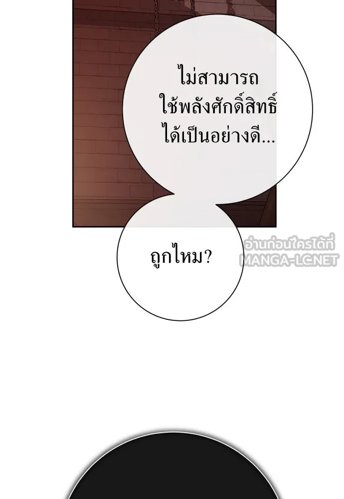 ชิงชีวิตพลิกลิขิตชะตา ตอนที่ 180. อิคารอส(1) รูปที่ 132