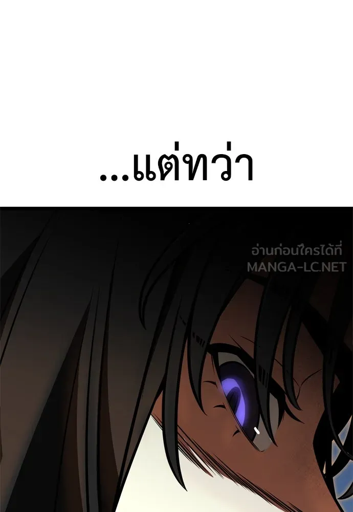 ไอ้เพลเยอร์นั่น ฉันฆ่ามันเอง ตอนที่ 21 รูปที่ 33