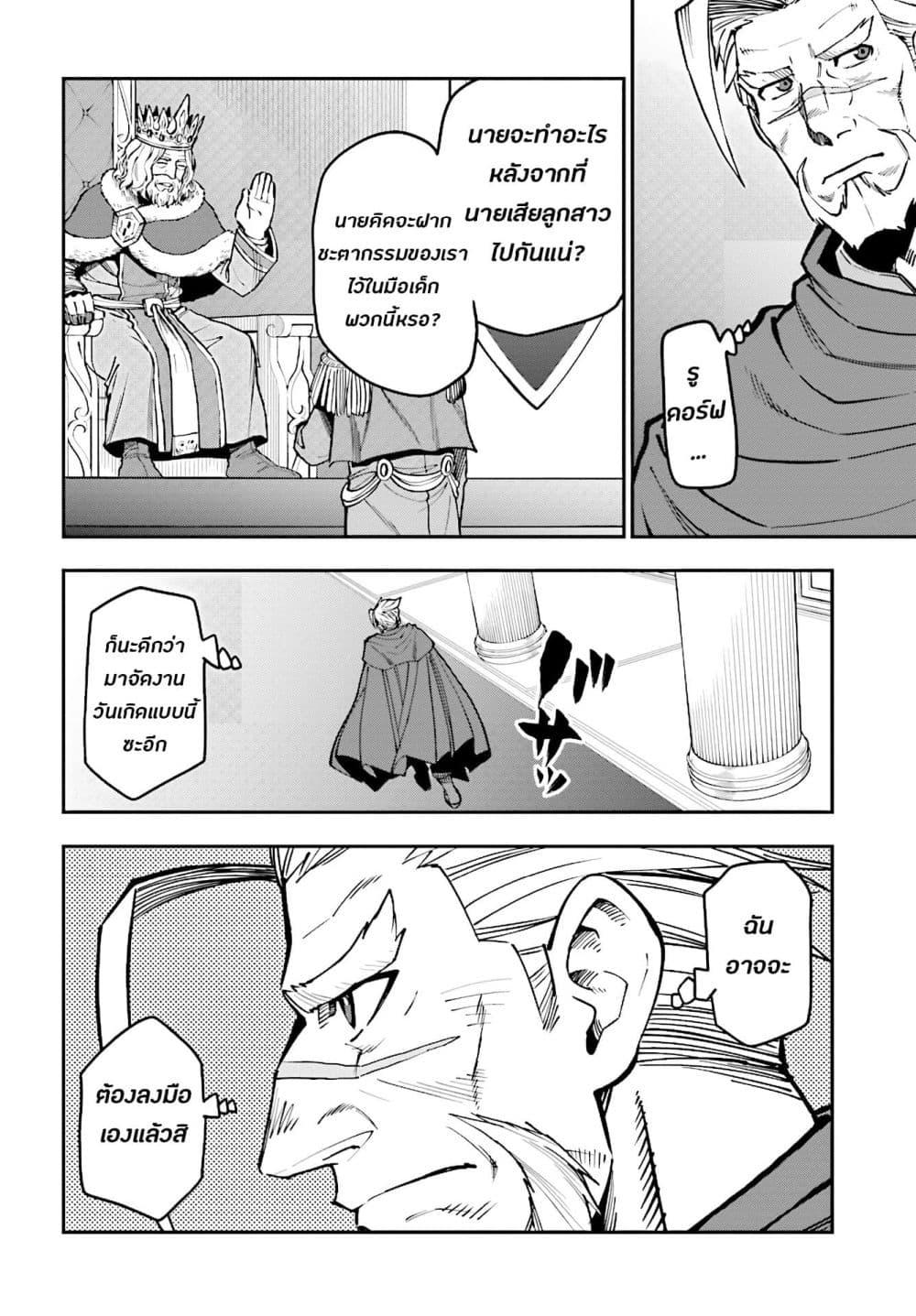 Manga-lc-com อ่านมังงะ อ่านการ์ตูน ออนไลน์ ฟรี Konjiki no Moji Tsukai – Yuusha Yonin ni Makikomareta Unique Cheat ตอนที่ 1 2 3 4 5 6 7 8 9 10 11 12 13 14 ฟรี ไม่มีโฆษณา Manga-lc - อ่าน มังงะ อ่าน การ์ตูน ออนไลน์ อ่านมังงะ ฟรี