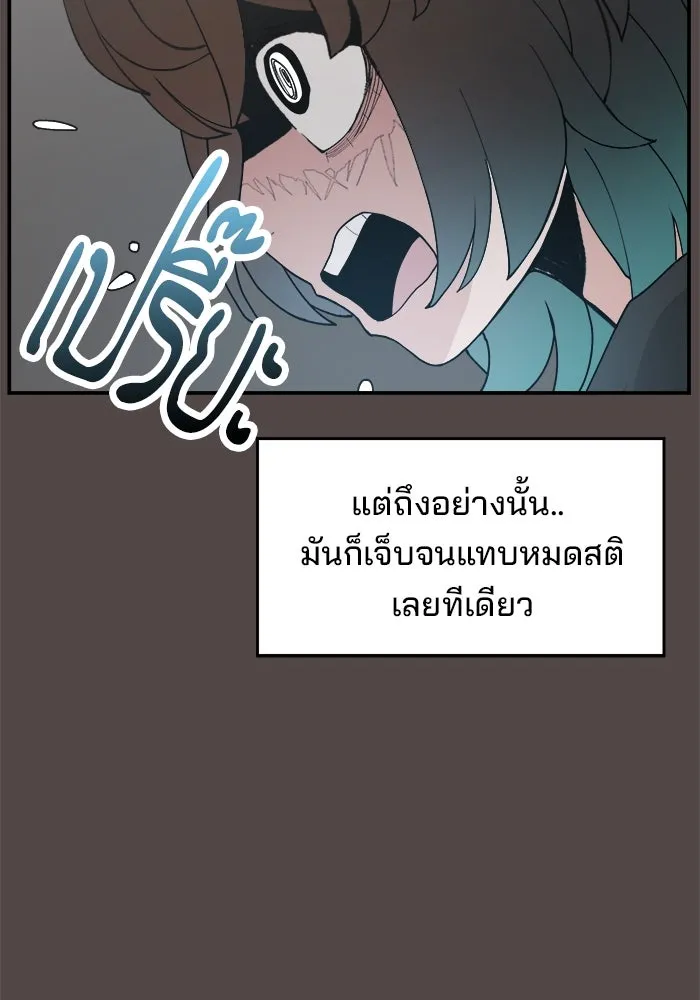ห้องเรียนสาวแสบ ตอนที่ 83 รูปที่ 62