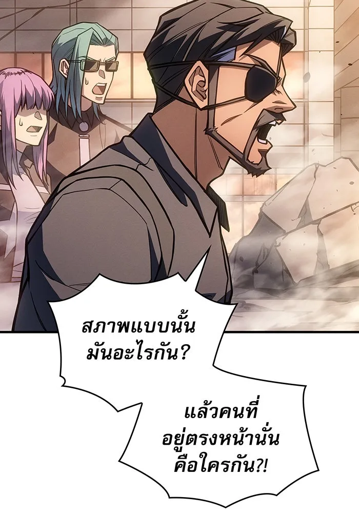 เกิดใหม่พร้อมพลังแห่งราชัน ตอนที่ 119 รูปที่ 82