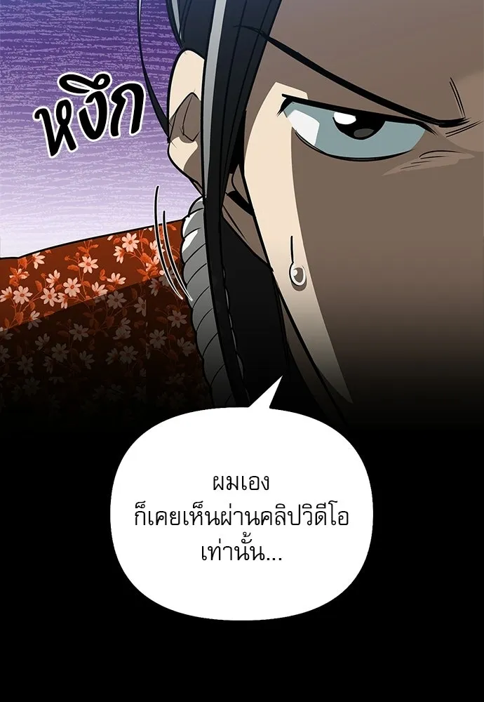 ชีวิตฮีลใจนายฮันเตอร์คลาส S ตอนที่ 48 รูปที่ 47