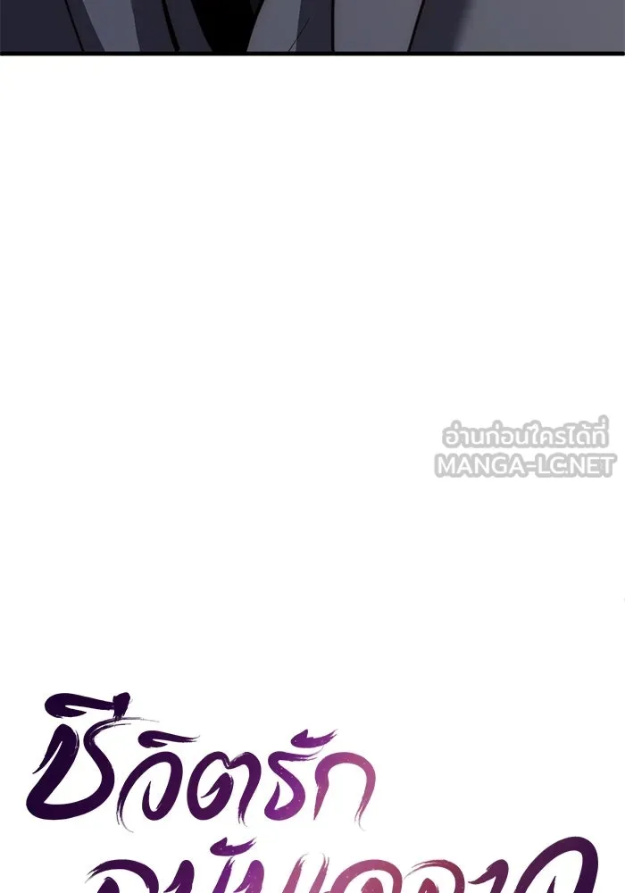 ชีวิตรักฉบับเดจาวู ตอนที่ 37 รูปที่ 24