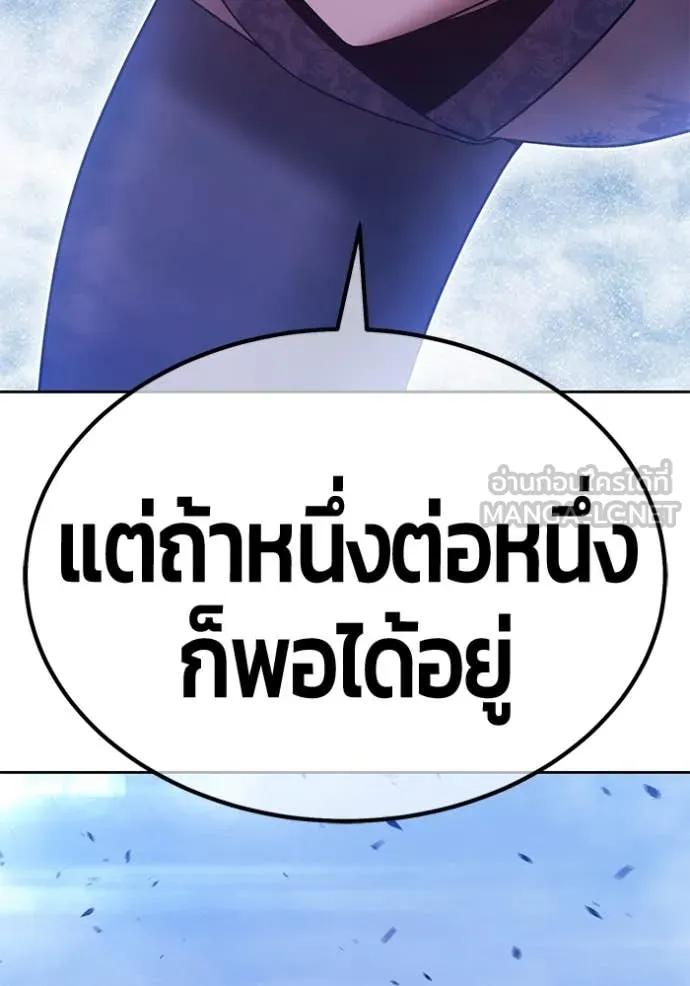 +99 ท่อนไม้ ตอนที่ 167 รูปที่ 168