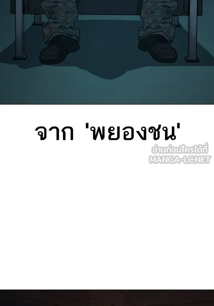 reality ตอนที่ 150 รูปที่ 18