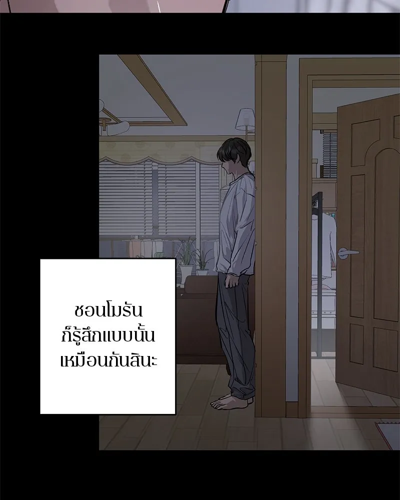 ตำนานเทพธิดาตกสวรรค์ ตอนที่ 107 รูปที่ 59