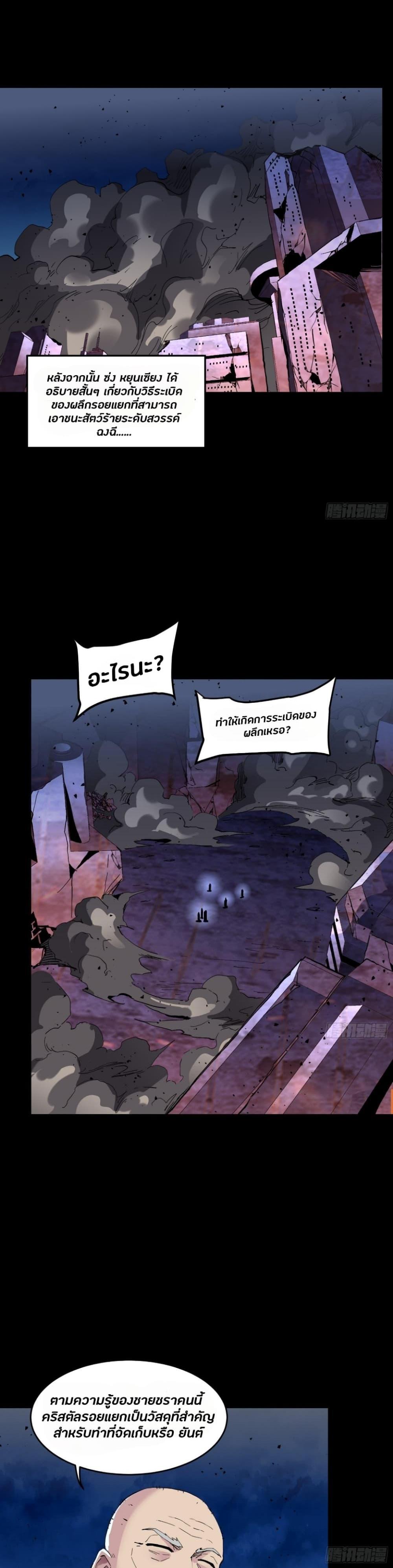 Manga-lc-com อ่านมังงะ อ่านการ์ตูน ออนไลน์ ฟรี Legend of Star General ตอนที่ 1 2 3 4 5 6 7 8 9 10 11 12 13 14 ฟรี ไม่มีโฆษณา Manga-lc - อ่าน มังงะ อ่าน การ์ตูน ออนไลน์ อ่านมังงะ ฟรี