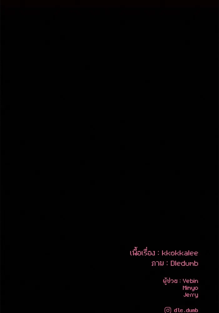 ปฏิบัติการรักวุ่นหัวใจ ตอนที่ 80 รูปที่ 133