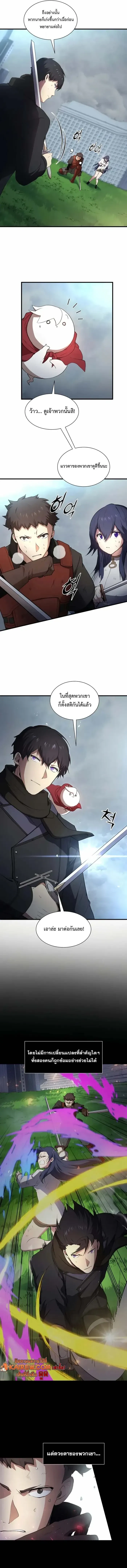 Level Up with Skills เลเวลอ_ปด_วยสก_ลข_นเทพ ตอนที่ ตอนที่ 113 รูปที่ 9