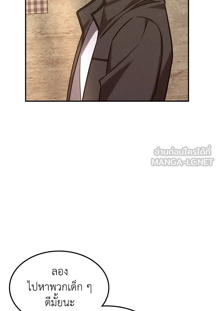 ฮีลเลอร์ตัวพ่อขอฟาดเรียบ ตอนที่ 3 รูปที่ 51