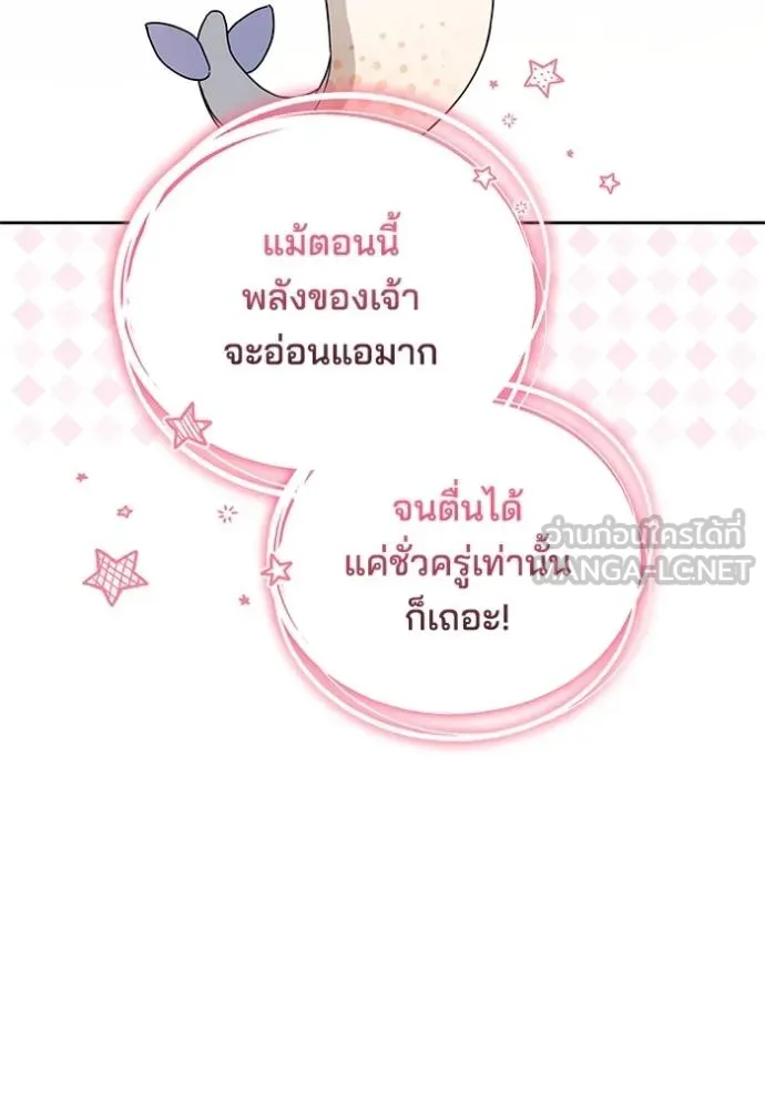 เจ้าสาวอัคนีดำ ตอนที่ 85 รูปที่ 49