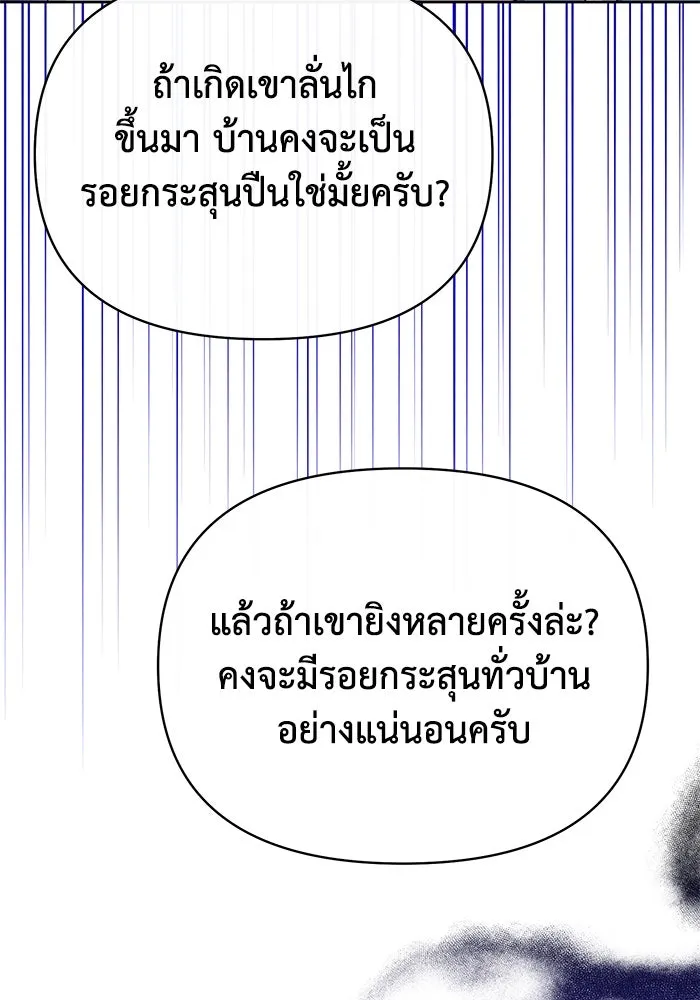 อยู่ดี ๆ ก็มีนางเอกนิยายเป็นเพื่อนบ้าน ตอนที่ 48 รูปที่ 25