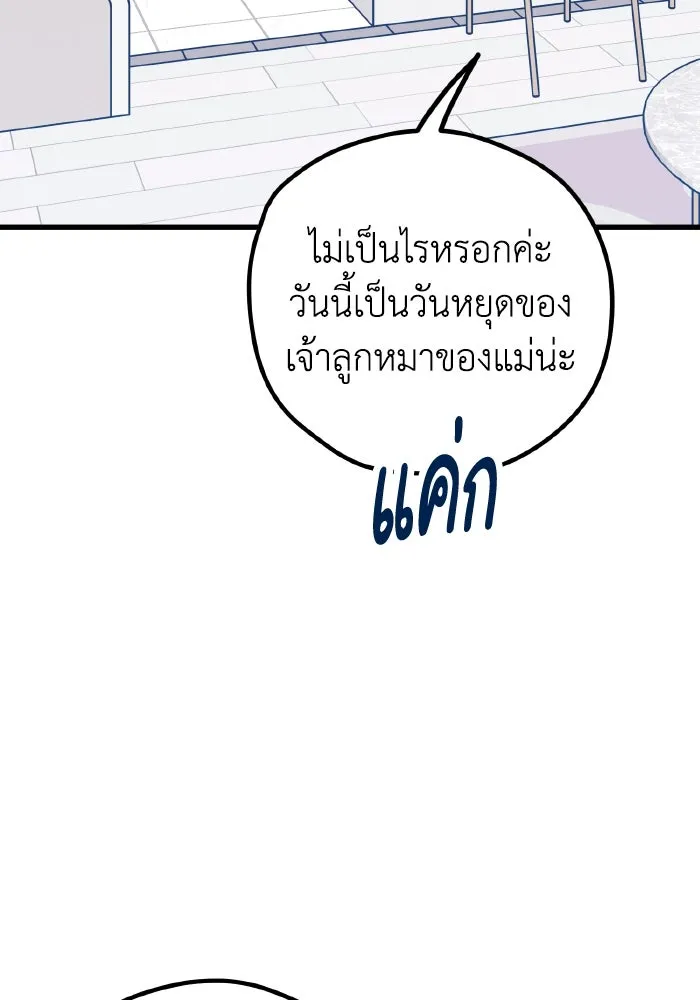 รักนี้ไม่มีรีไซเคิล ตอนที่ 104 รูปที่ 113