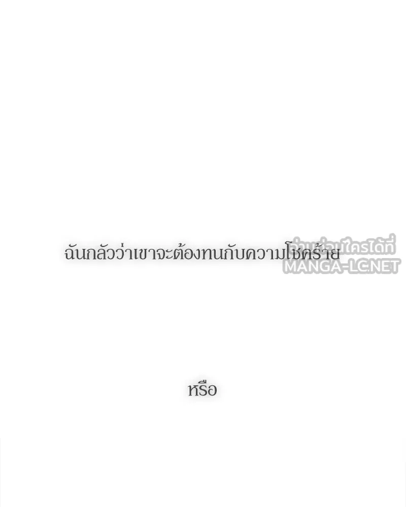 บุปผารุ่มราคะ ตอนที่ 66 รูปที่ 129
