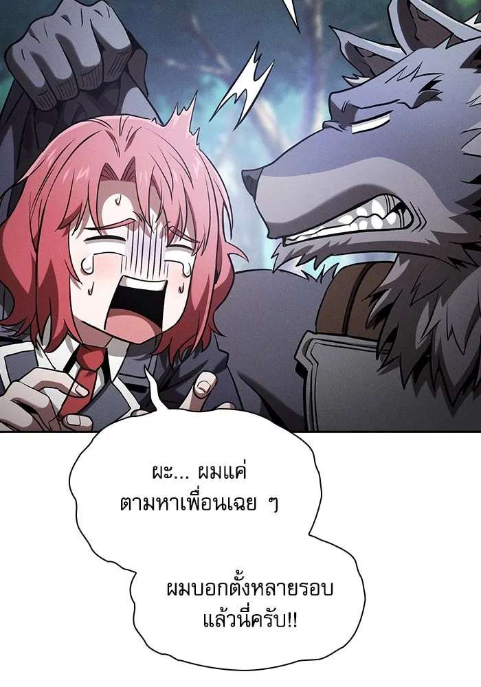 นักดาบอัจฉริยะจากอะคาเดมี ตอนที่ 67 รูปที่ 20