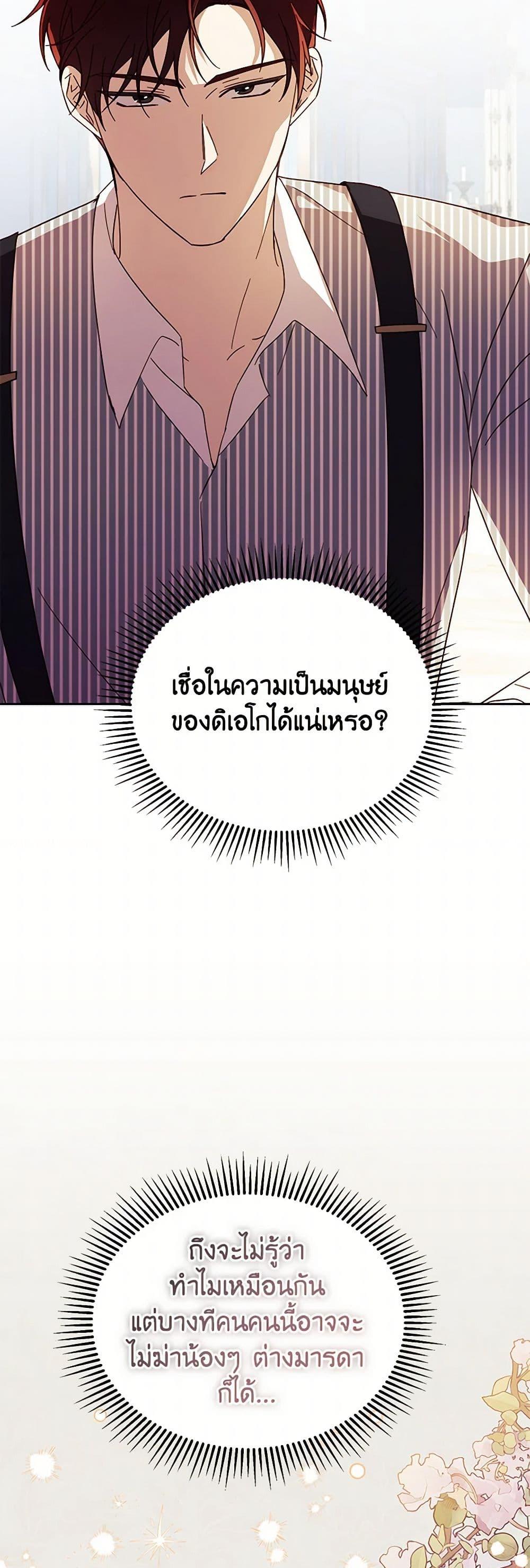 Manga-lc-com อ่านมังงะ อ่านการ์ตูน ออนไลน์ ฟรี Immoral Duke’s Family Needs to be Homeschooled ตอนที่ 1 2 3 4 5 6 7 8 9 10 11 12 13 14 ฟรี ไม่มีโฆษณา Manga-lc - อ่าน มังงะ อ่าน การ์ตูน ออนไลน์ อ่านมังงะ ฟรี