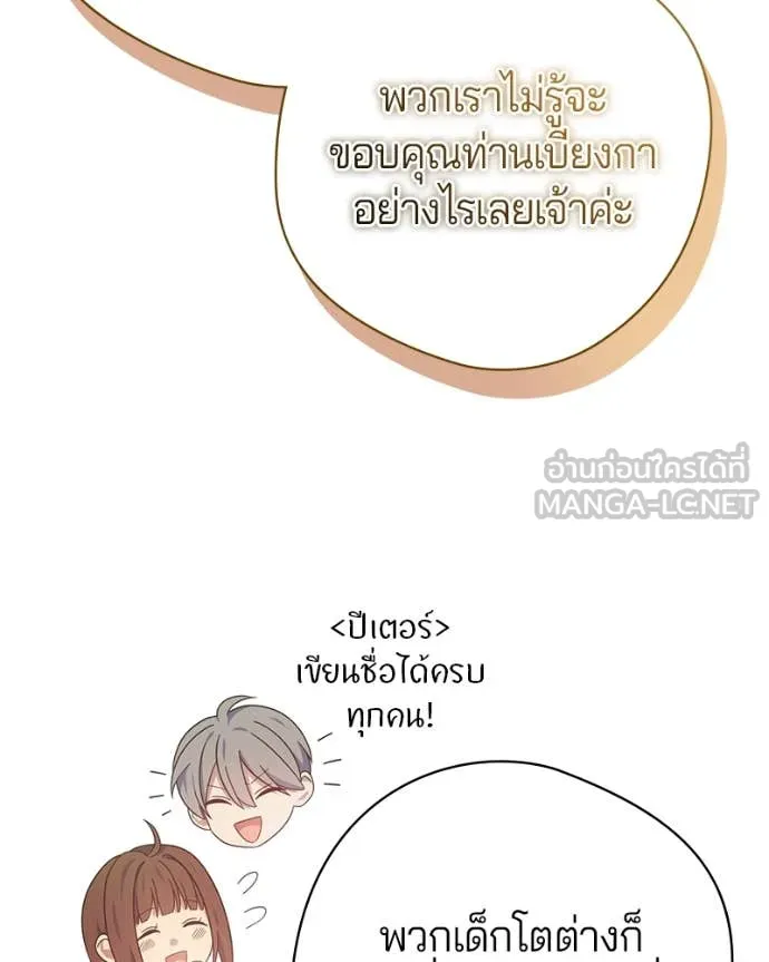 ถ้าเป็นนางร้าย ตอนที่ 22 รูปที่ 70