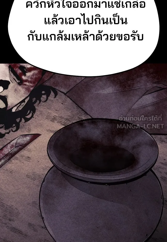 เส้นทางสู่เทพมาร ตอนที่ 115 รูปที่ 42