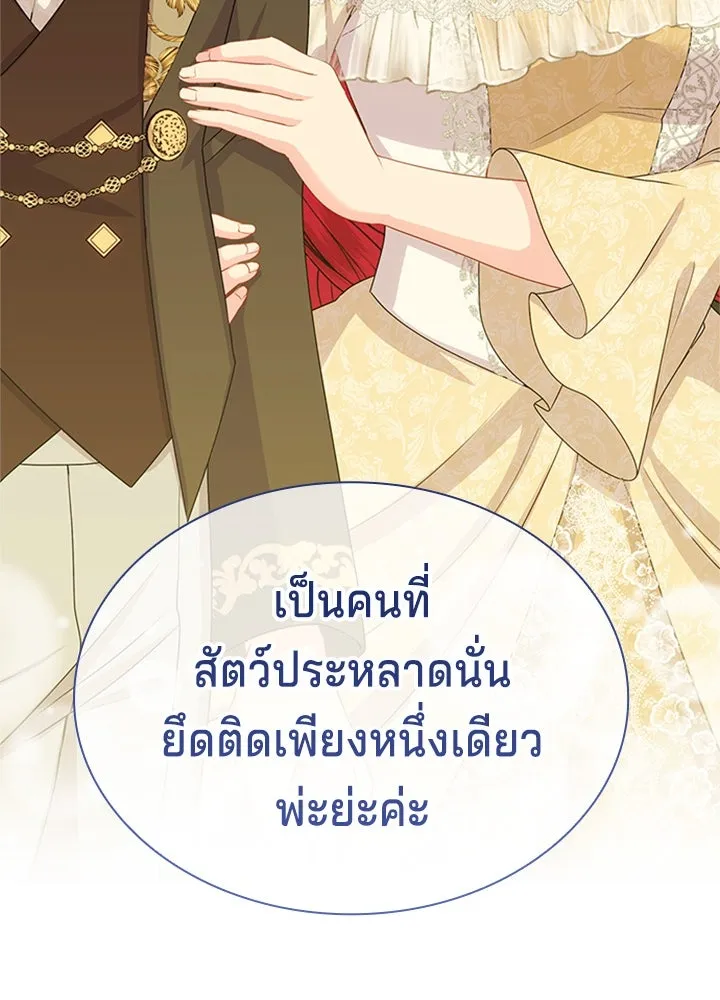เวทฟื้นฟูได้ผลดีเกินไปแล้ว ตอนที่ 33 รูปที่ 22