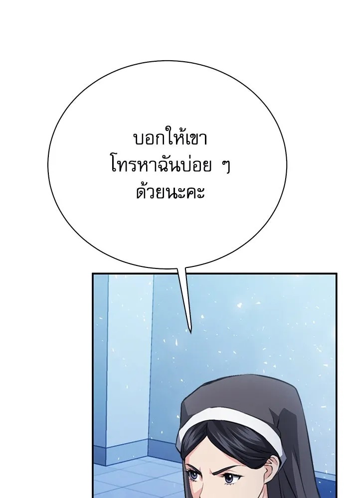 ดรูอิดแห่งสถานีโซล ตอนที่ 152 รูปที่ 29