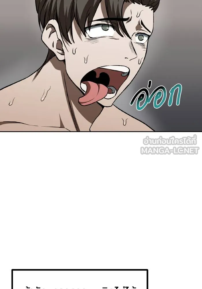 ราชาแห่งอ็อกทากอน ตอนที่ 85 รูปที่ 51