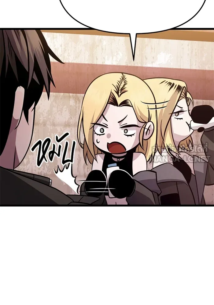 พลิกชะตาคว้าไอเทมระดับเทพ ตอนที่ 31 ฮาร์ปี้ควีน (1) รูปที่ 42