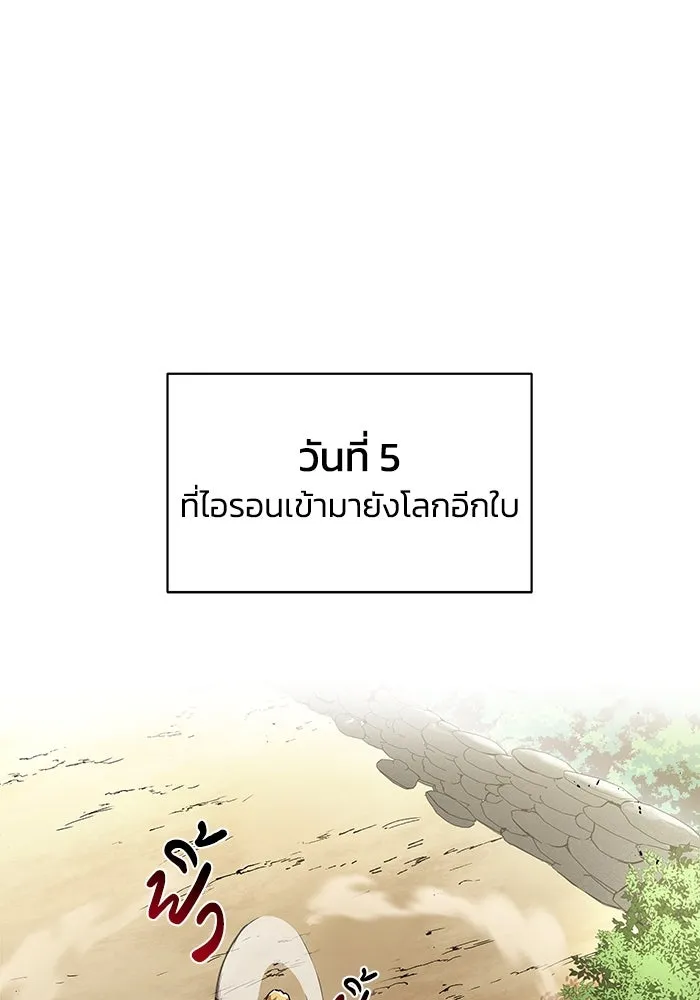 ชีวิตพลิกผันของลอร์ดผู้เกียจคร้าน ตอนที่ 27 เพื่อให้ยืนได้ด้วยตัวเอง รูปที่ 80