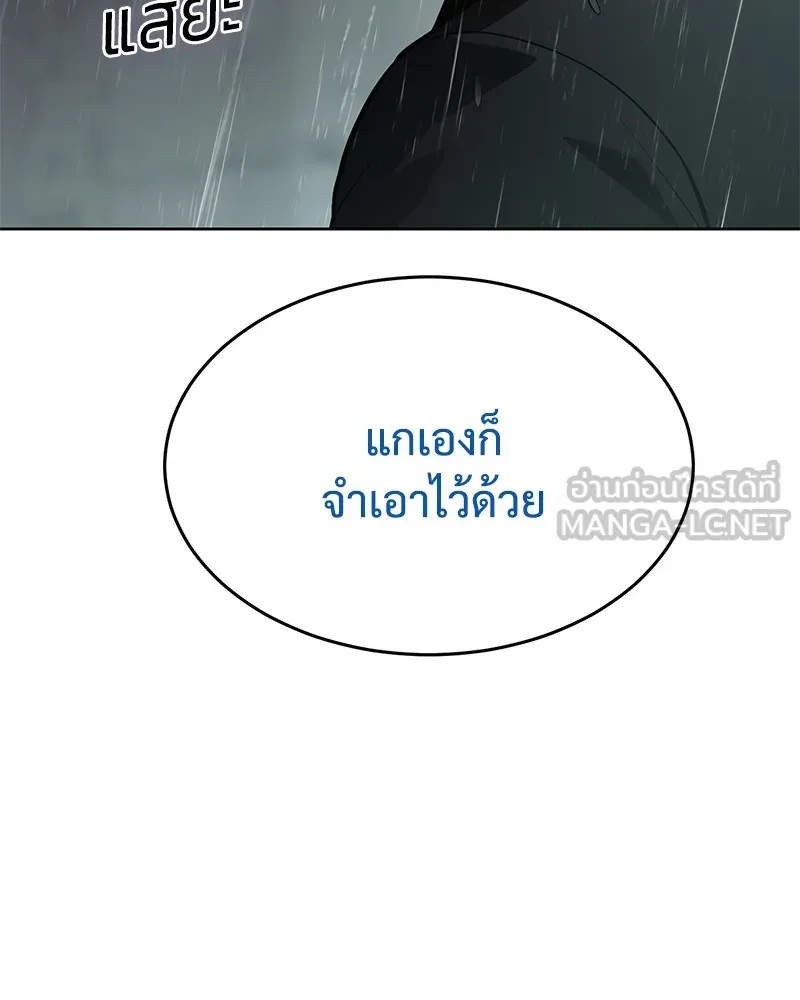 แบคXX ตอนที่ 44 รูปที่ 99