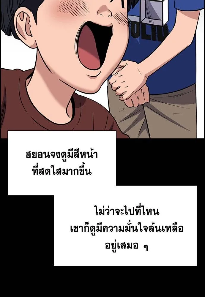 การศึกษาที่แท้จริง ตอนที่ 173 รูปที่ 86