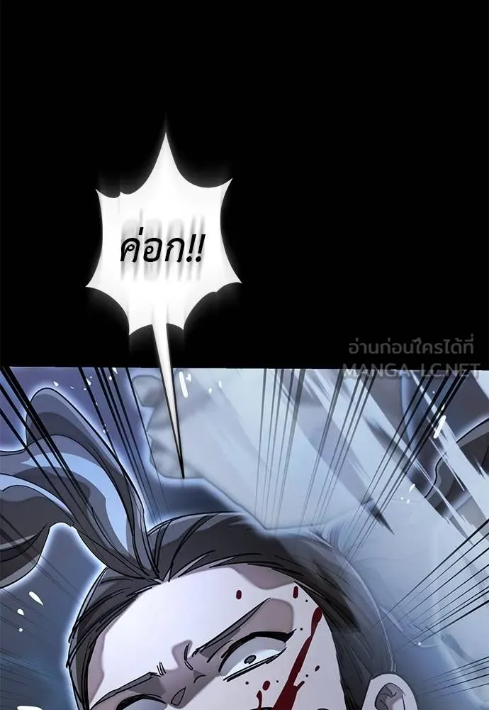 ยมราชลงทัณฑ์ ตอนที่ 91 รูปที่ 51