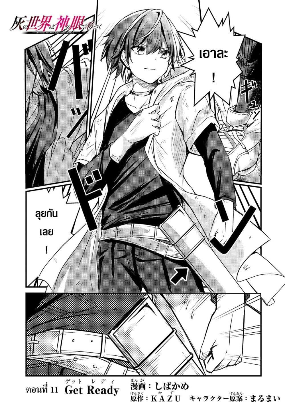 Manga-lc-com อ่านมังงะ อ่านการ์ตูน ออนไลน์ ฟรี Hai no Sekai wa Kami no me de Ayazuku ~Ore Dake mieru Status de, Saijaku kara Saikyou e Kake agaru~ ตอนที่ 1 2 3 4 5 6 7 8 9 10 11 12 13 14 ฟรี ไม่มีโฆษณา Manga-lc - อ่าน มังงะ อ่าน การ์ตูน ออนไลน์ อ่านมังงะ ฟรี