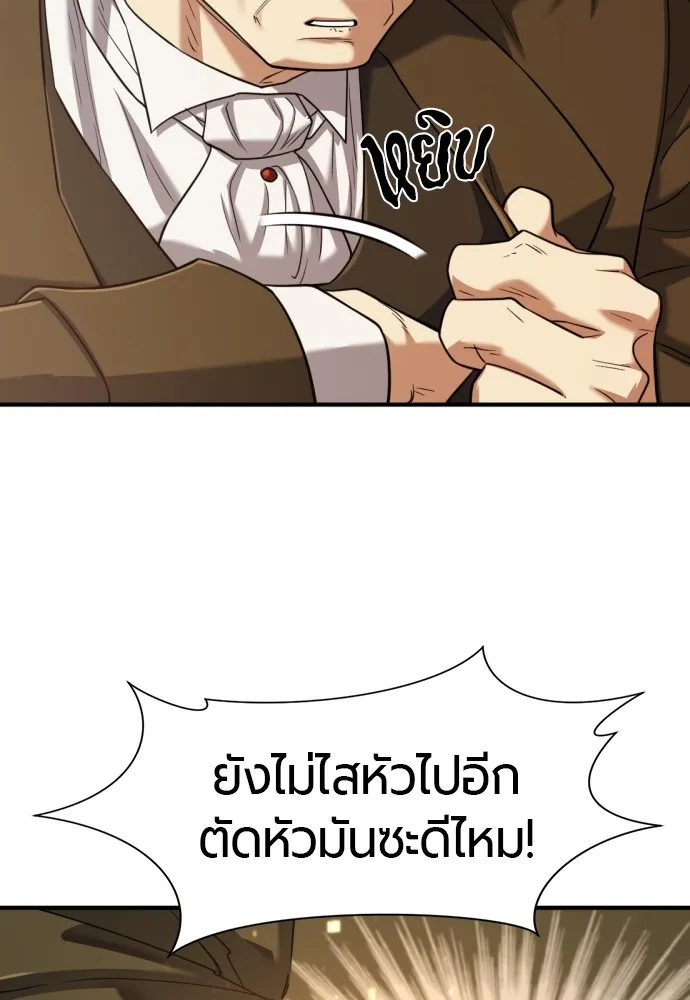 ยอดสถาปนิกผู้พิทักษ์อาณาจักร ตอนที่ 122 รูปที่ 28