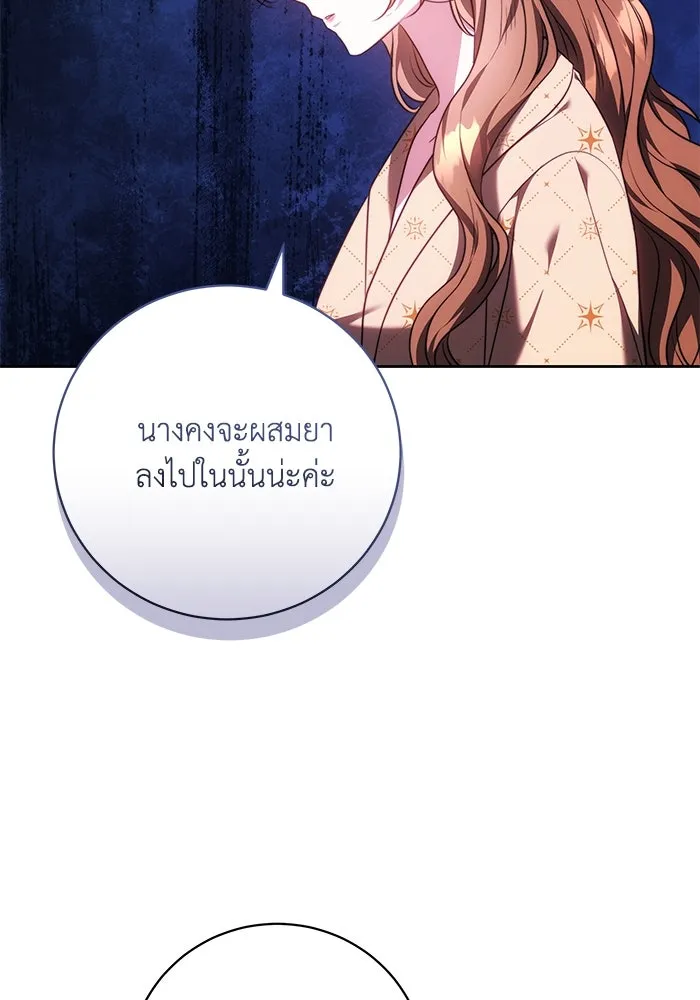 ย้อนเวลาพลิกชะตาทายาท ตอนที่ 59 รูปที่ 107