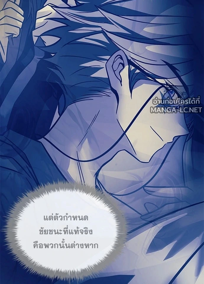 Villain to kill ตอนที่ 231 รูปที่ 160