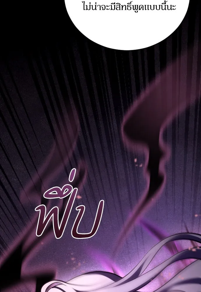 หมาป่าคู่เคียงบัลลังก์ ตอนที่ 59 รูปที่ 11