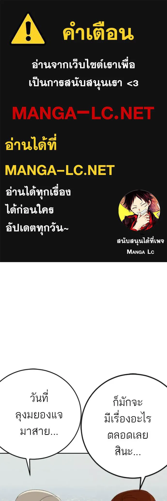 BAD GUY ตอนที่ 288 รูปที่ 1