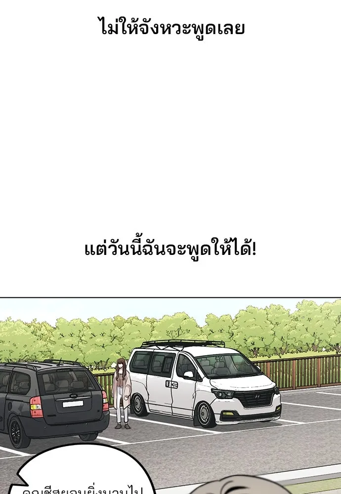 รักผิดแผน ตอนที่ 6 รูปที่ 68