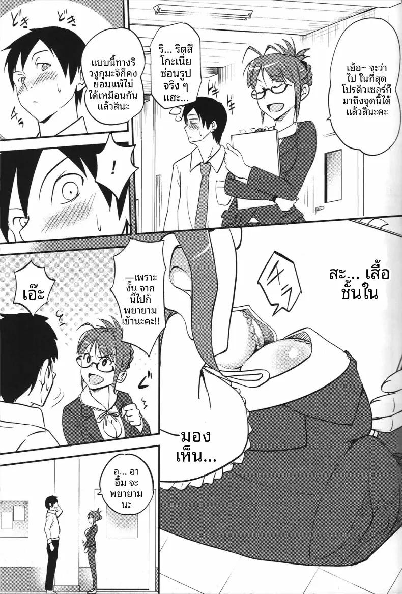 Doujin-Lc- อ่าน โดจิน มังฮวา เกาหลี ญี่ปุ่น จีน แปลไทย คำขอถึงริทสึโกะ (Miduki Sho) (THE iDOLM@STER) ตอนที่ 1 2 3 4 5 6 7 8 9 10 11 12 13 14 ฟรี ไม่มีโฆษณา อ่าน โดจิน Manhwa เกาหลี ญี่ปุ่น จีน เรามีครบ คัดมาให้เน้นๆ โดจิน 18+ รับประกันความฟินโดย  Doujin Lc