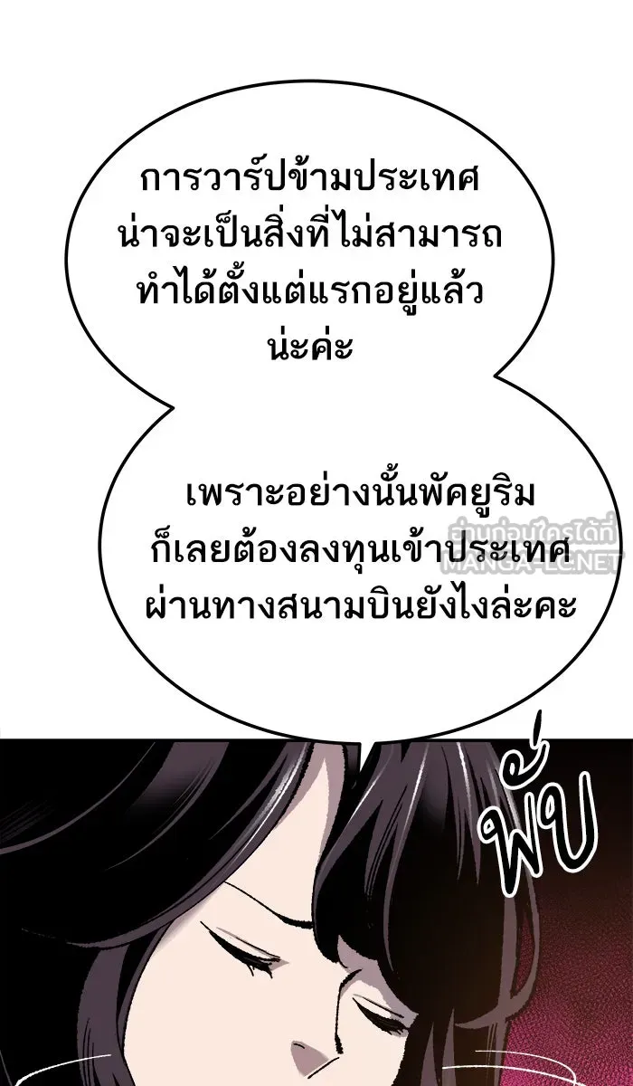 ยอดคนเลเวลทะลุ ตอนที่ 33 ร่องรอย รูปที่ 21
